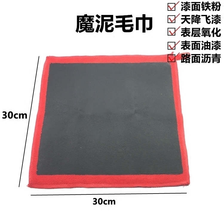 Car Detailing Polishing Clay Towel Magic Clay Cloth Car Wash Decontamination Volcanic Clay Paint Removal Car Wiping Towel