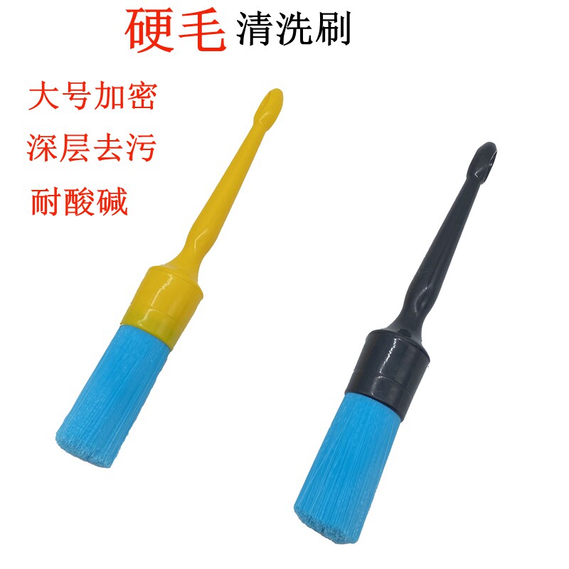 CAR WASH BRUSH HARD HAIR DETAILS WASHING HUB ENGINE CAR BEAUTY OIL STAIN CLEANING TOOL WITH ACID-RESISTANT BASE HAIR BRUSH