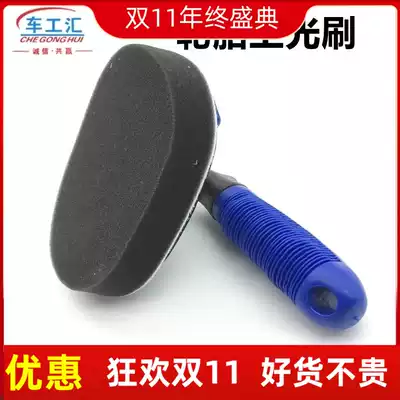 Car beauty tool tire polish brush tire brush tire waxing sponge blow tire wax sponge water scraper