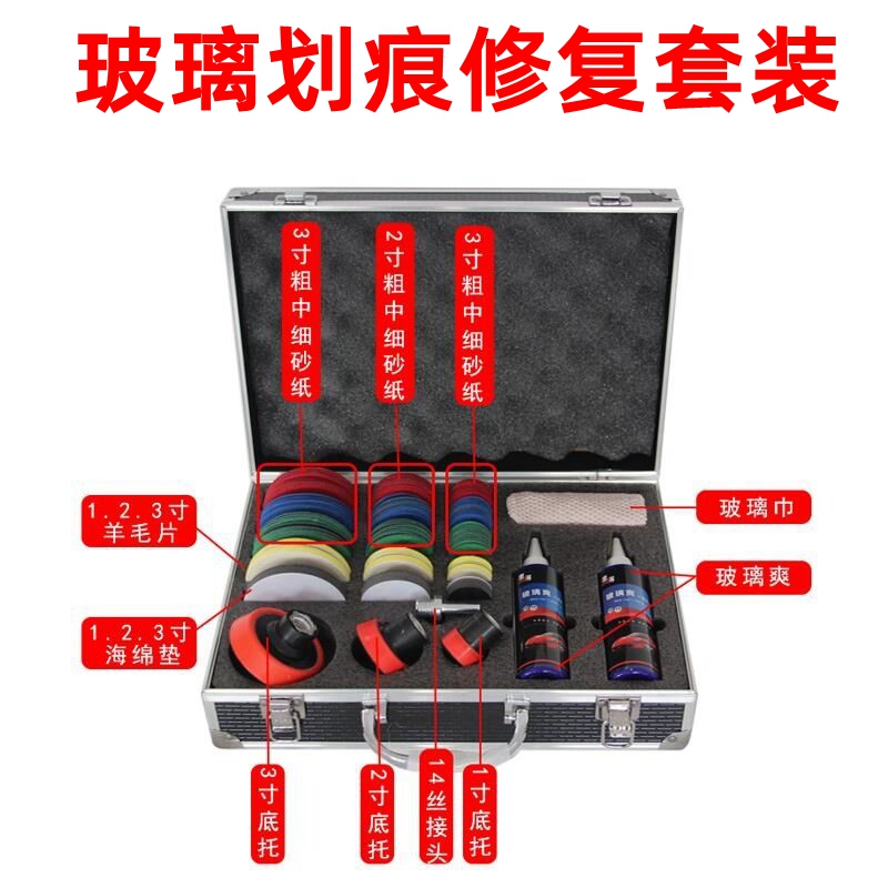 Car glass scratch repair liquid front windshield wiper scratches windshield tempered glass polishing paste to remove the front gear