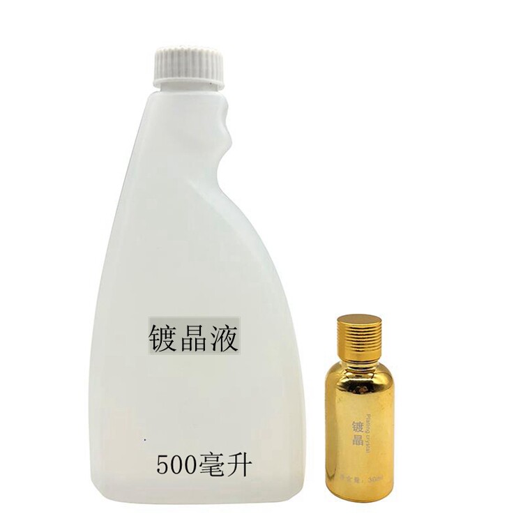 Large Barrel Plated Crystal Automotive Beauty Paint Face Plated Crystal Suit Nano Gilded Seal Glaze coating agent Watt crystal liquid glass