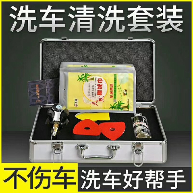 Shakong Mesh Red Interior Cleaning Set Tool Automotive Beauty Interior Renovated Celsius Cleaning and Washing Envelope Machine