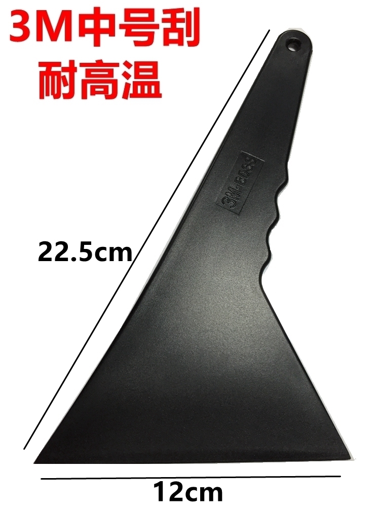 Adhesive Film Hard Plastic Auto Cling Film Import Tool 3M No. Hard triangular squeegee water scraping high temperature resistant
