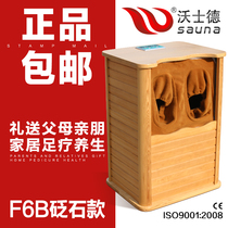 Ward automatic massage pedicure barrel home steamed foot bath far infrared spectrum holographic energy Health barrel