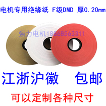 Motor repair insulation paper F grade high temperature resistant film DMD white cyan composite insulation material motor accessories
