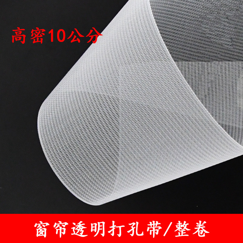 Tianhe lace Korean curtain nylon 8 cm transparent cloth with window screen perforated Roman pole thickened encryption sun protection