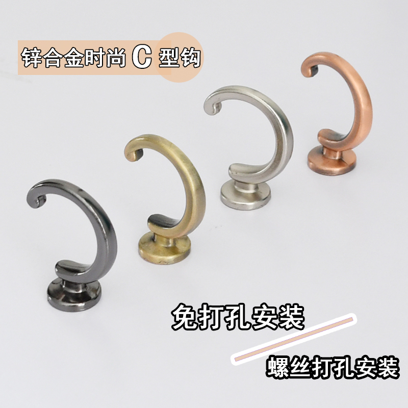 Tianhe lace new simple modern curtain hook peg ball C hook zinc alloy accessories manufacturer a pair