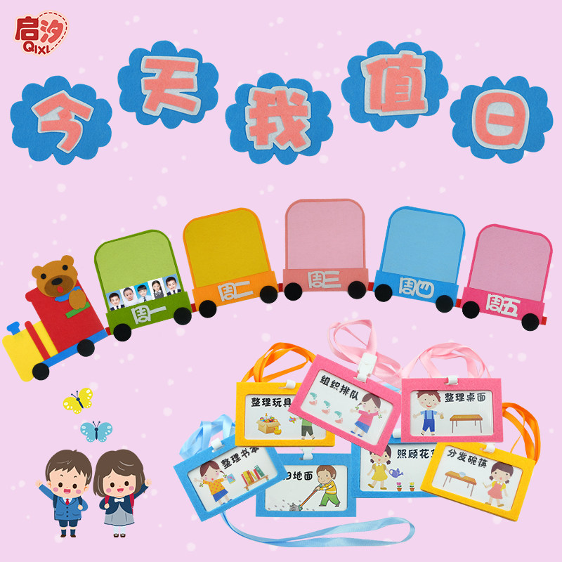 Kindergarten ring theme wall features handmade area angle material decoration classroom value listing