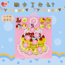 Kindergarten area corner toy early education manual Enlightenment puzzle childrens homemade puzzle play teaching aids put materials