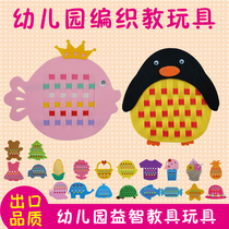 Kindergarten activity area living area area corner put woven hand-made educational toy materials