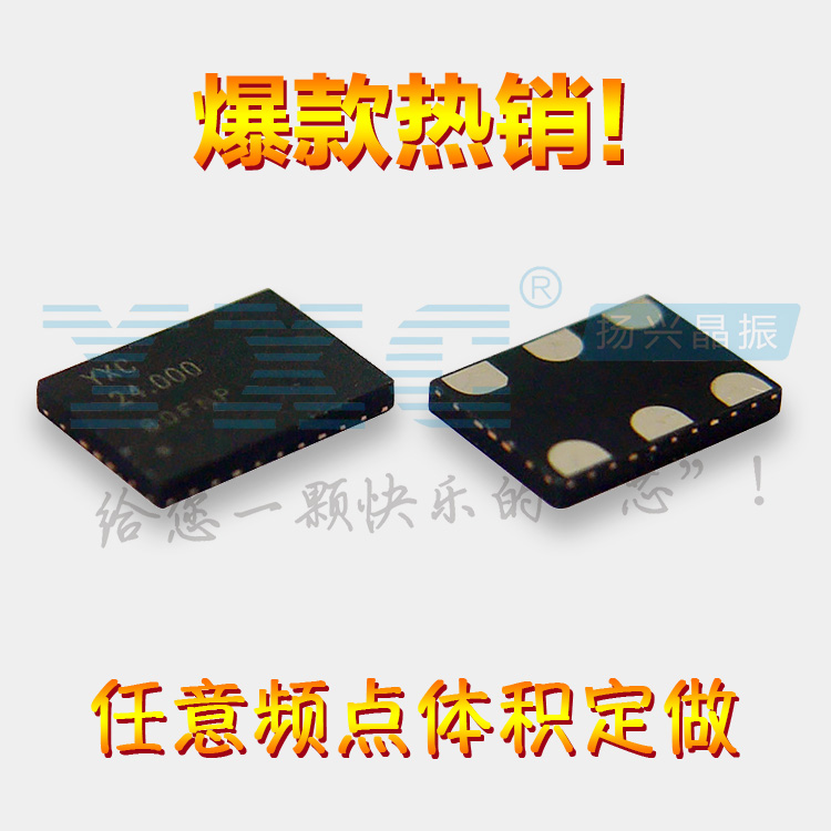 YSO9121 Oscillator differential 7050 5032 3225 2520 crystal 3 3V MEMS differential silicon crystal