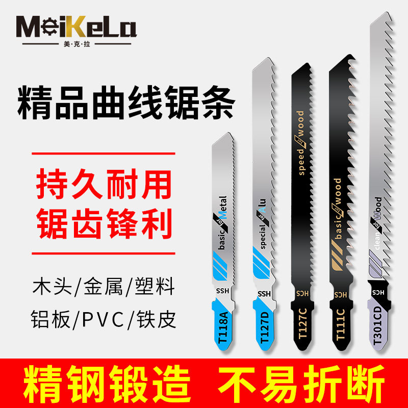 Jigsaw saw blade fine-toothed woodworking extended metal cutting t318a jig saw blade woodworking saw blade rough tooth tool