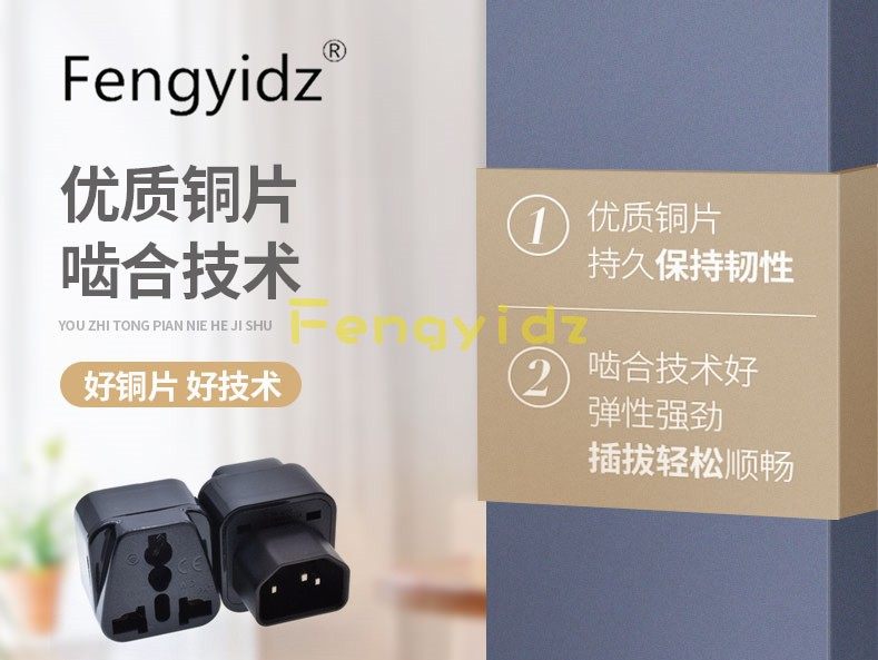 Pure copper power cord ending universal socket UPS conversion head PDU extended connector extended connector
