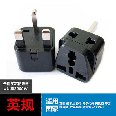 Spot WDI-7 British universal multi-country porous conversion plug for Hong Kong Middle East countries Singapore