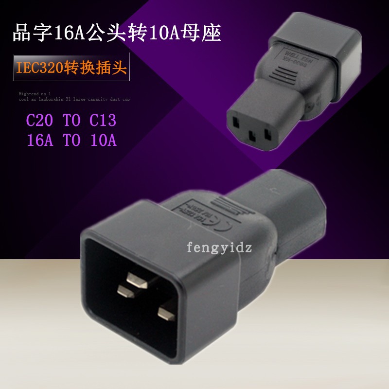 Computer room server PDU UPS conversion plug IEC320-C13 TO C20 10A TO 16A C20 TO C13