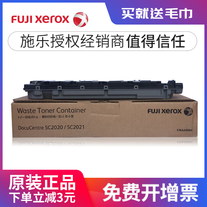 Original Fuji full record SC 2020 CPS DA Black Red Yellow cyan Toner Toner cartridge toner cartridge