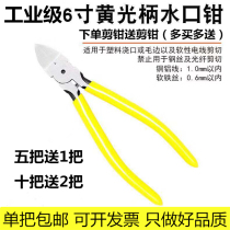 Industrial grade nozzle pliers electronic oblique mouth pliers oblique mouth pliers plastic nozzle scissors industrial pliers oblique mouth wire scissors pliers