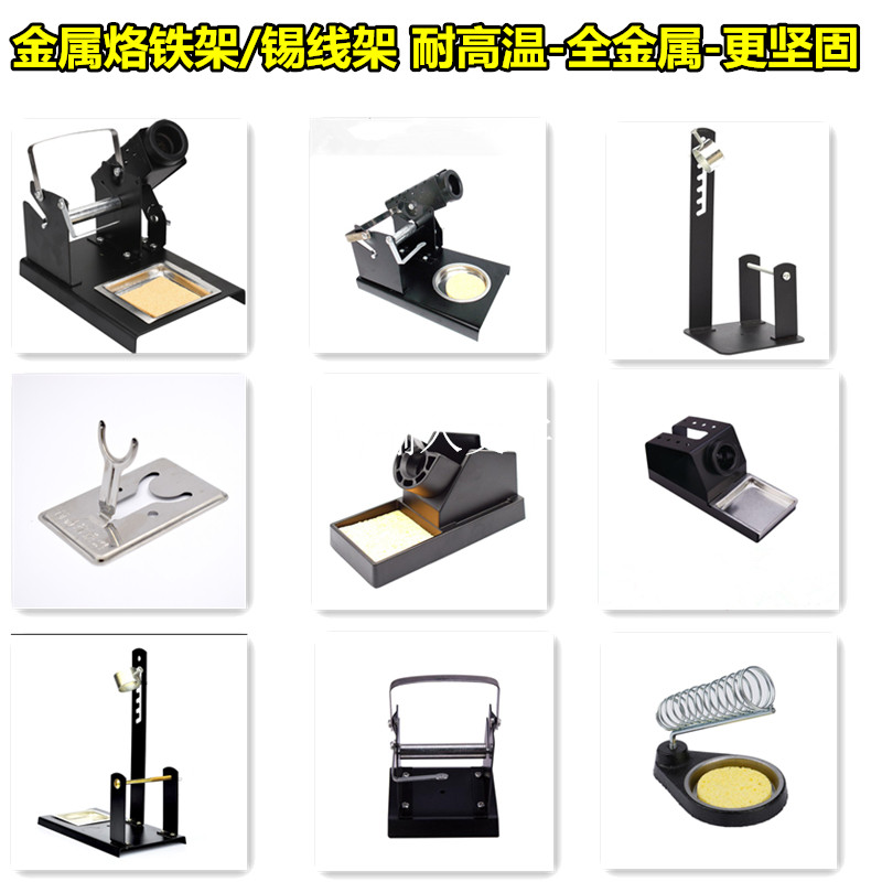 Soldering iron frame Soldering iron bracket Metal welding frame External hot soldering iron seat Welding pen bracket Welding table seat Metal aluminum frame