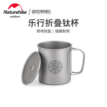 Naturehike Norwegian Guest X Dunhuang Joint Titanium Cup Outdoor Water Cup Portable Folding Handle Camping Coffee Cup