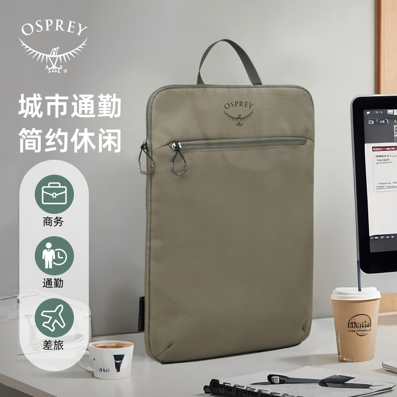 2024Osprey Daylite Laptop Sleeve Daylight Laptop Sleeve Bag 14/16