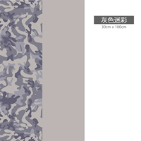 Серый камуфляж