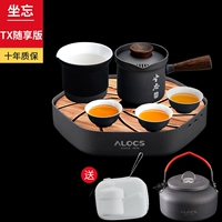 TX TX Supply Edition + Tea Plate [дайте 0,8L водяной чайник]