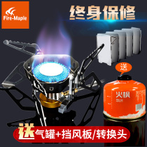 Fire Maple outdoor picnic supplies picnic 105 camping gas stove head windproof portable stove wildfire field stove