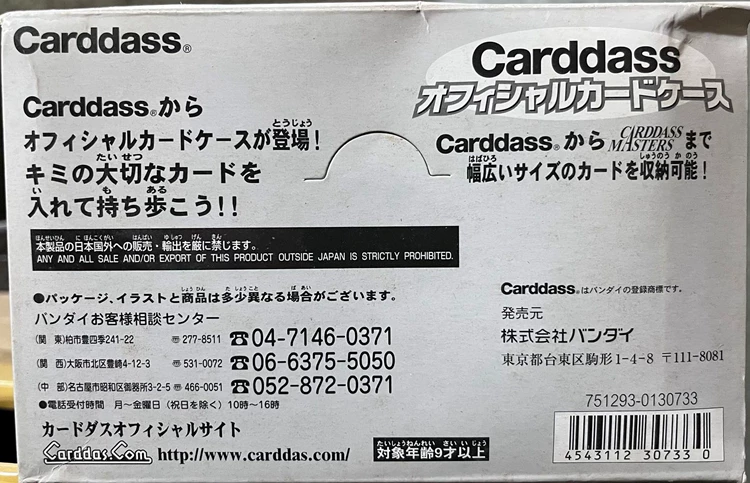 Bandai, cards, box, black card holder, (Physicals)