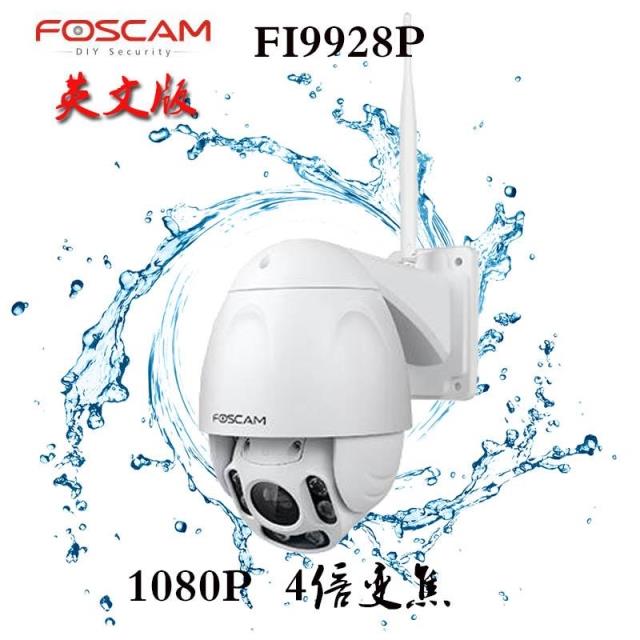 foscam FI9928P 1080P HD infrared night vision 4 zoom dome camera wifi IP camera