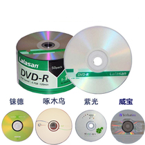  RHENIUM German DVD disc RITEK blank burning disc file DVD system disc DVD-R disc disc
