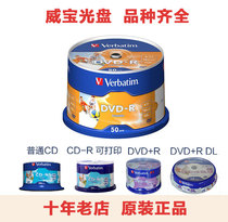 Verbatim Weibao Disc Dvd Burn Optical Discs CD CD Packet CD Packet Blank Disc