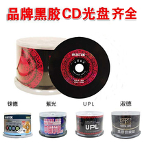 Reed China Red Black Disc cd cd Disc Red Glue Blank Disc