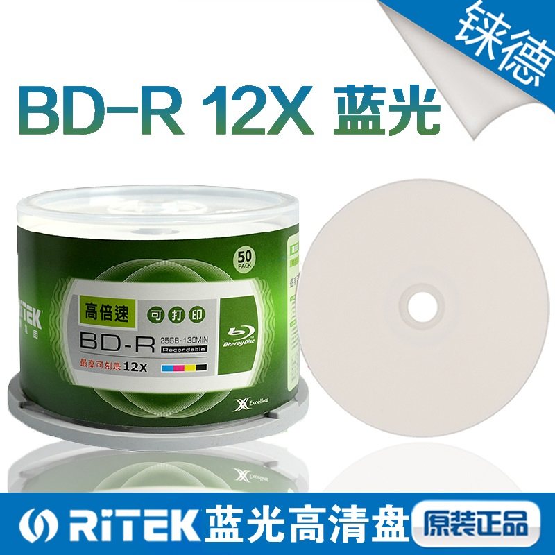 Rhenium Disc BD-R 25G Printable Disc Blu-ray disc Burning disc Blu-ray Printable Disc