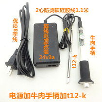 Cabbage soldering table T12 circuit board integrated finished beef plate soldering station temperature regulating thermostatic electric soldering iron control board