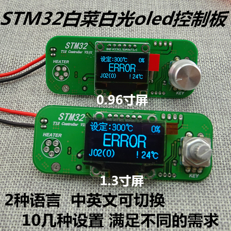 stm32 STC digital display soldering iron t12 control board white light stm32oled digital display controller