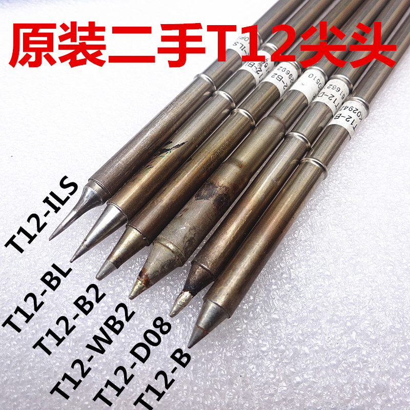 Original used T12 - ILS T12 - BL B2 B soldering iron core t12 soldering iron head cabbage white soldering iron head