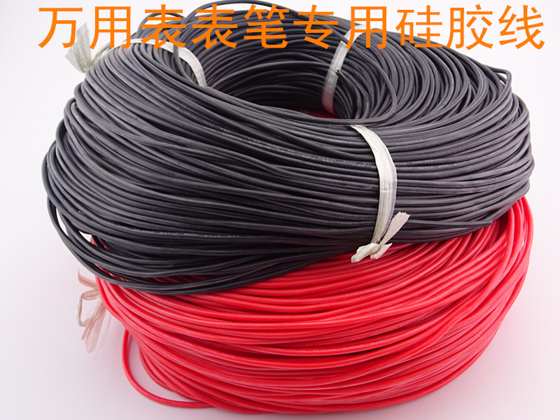 Universal meter Meter Needle Silicone Wire Pure Copper 1 Squared High Pressure Resistant 5kv High temperature resistant 200 degrees Silicone Wire Outer Diameter 3mm