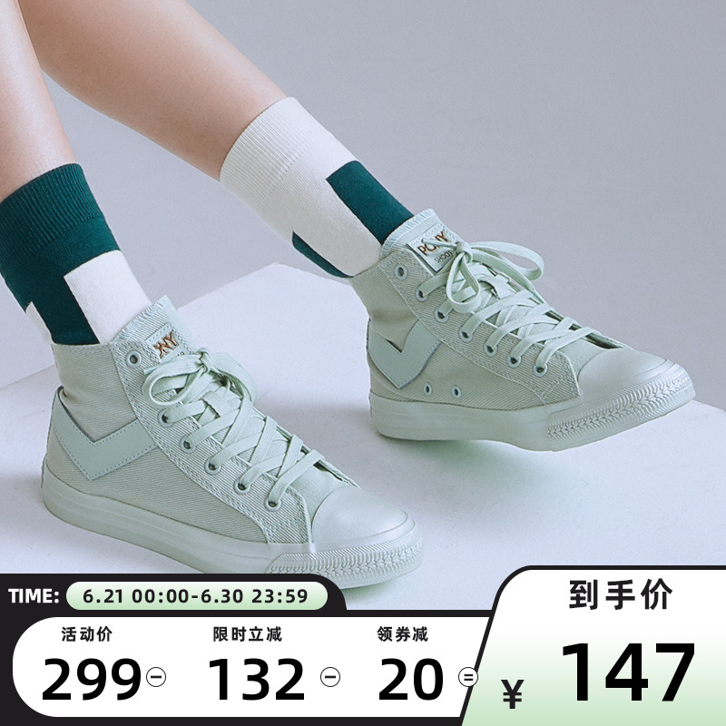 PONY Sail Cloth Shoes Bony Light Classic Female High Cylinder Comfort Macaron Sports Fashion Casual Shoes 93W1SH03