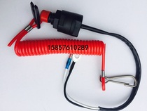 Hangkai 2 Chong 15 18 horsepower outboard motor engine engine stall switch set of original accessories