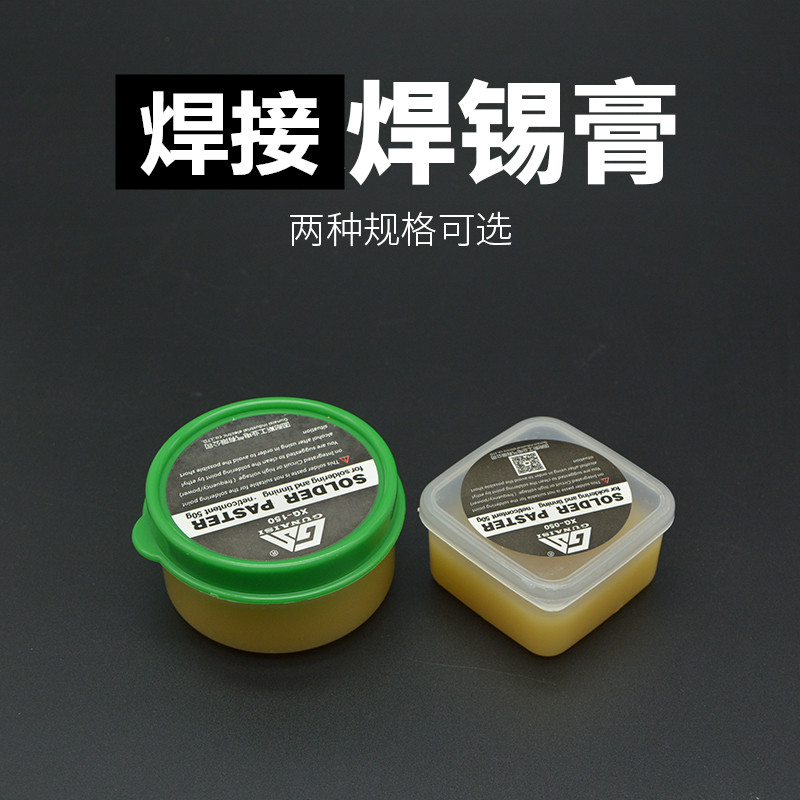 Longyuan flux High-quality welding neutral welding treasure rosin flux 50G 80G 150G solder supplies
