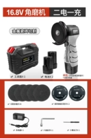 Укрепление набора обновления 16,8 В [Эрдиан и одна зарядка] +5 Песочное колесо +2 зазор