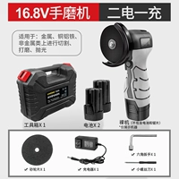 Усилить набор обновления 16,8 В [Эрдиан и одна зарядка]