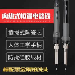 Electric Soldering Iron Set Household Digital Repair Welding Tools Soldering Pen Student Soldering Electric Soldering Iron Constant Temperature Soldering Iron