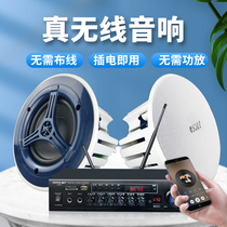 Guoyu Guoyu wireless Bluetooth coaxial ceiling audio ceiling ceiling speaker embedded home wall-mounted speaker shop dedicated waterproof sound column campus broadcasting system subwoofer stereo