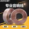 Guoyu Audio Cable, Dedicated Speaker Cable, Waterproof Pure Copper Audiophile Cable, Amplifier Audio Cable, Dedicated Cable for Connecting Speakers