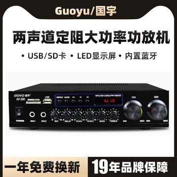 Guoyu Av-200 Fixed-Resistance Two-Channel Amplifier Two-Channel Volume Control Hifi Amplifier Speaker