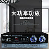 Guoyu 300W Fixed Resistance Hifi High-Power Amplifier Karaoke Home Ktv Stage Av Two-Channel Speaker