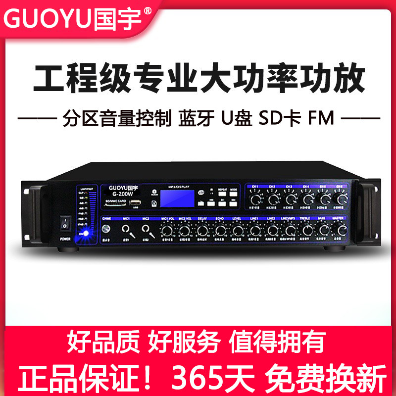 Guoyu G-2000W Ceiling Speaker Ceiling-Mounted Audio Wall-Mounted Speaker Constant Voltage Broadcast Amplifier High Power