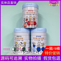 6 barrels of new packaging] Maecus Lecuan 3 Segment 2 segment 1 segment milk powder infant formula cow milk powder 800g Danish entity