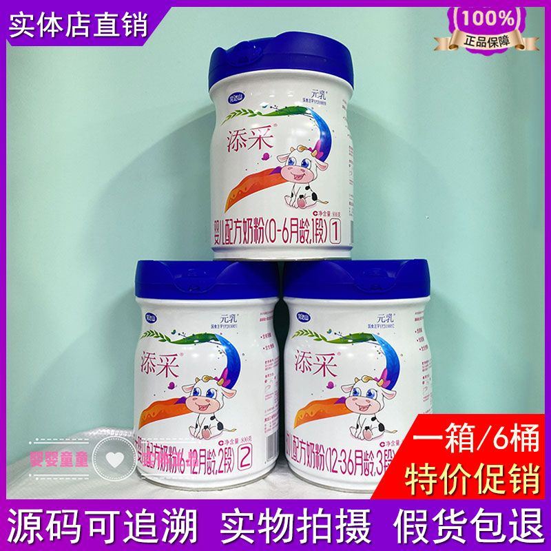 6 barrelled new dates Danzan Add to the milk powder 3 paragraphs 2 paragraphs 1 paragraph 800g infant formula milk powder